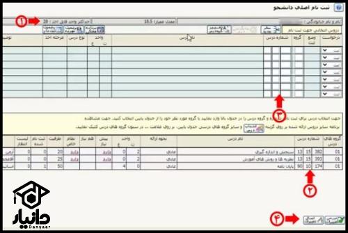 سیستم جامع گلستان دانشگاه فرهنگیان